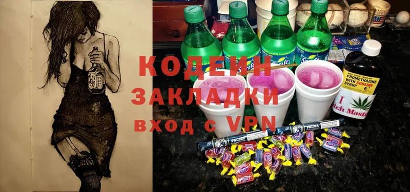 hydra рабочий сайт  где продают наркотики  Сосенский  Кодеиновый сироп Lean Purple Drank 